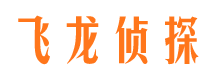 交口侦探公司